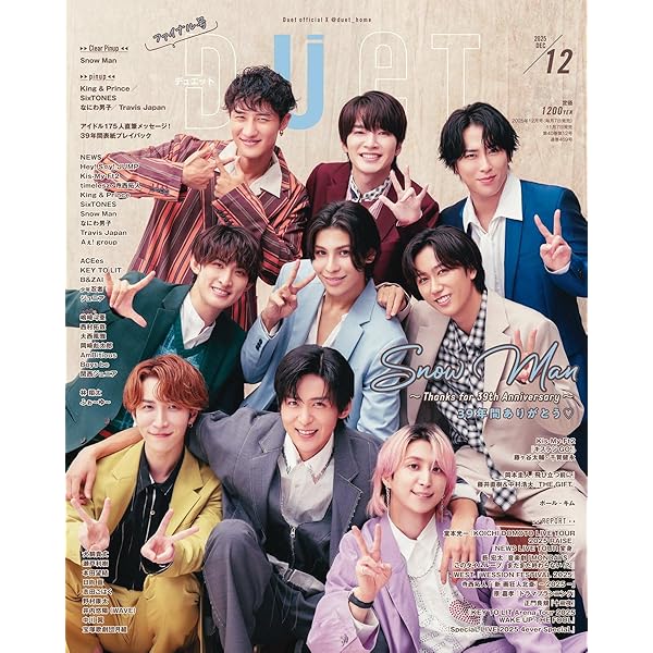 Myojo 2025年5月号 | 明星編集 |本 | 通販 | Amazon