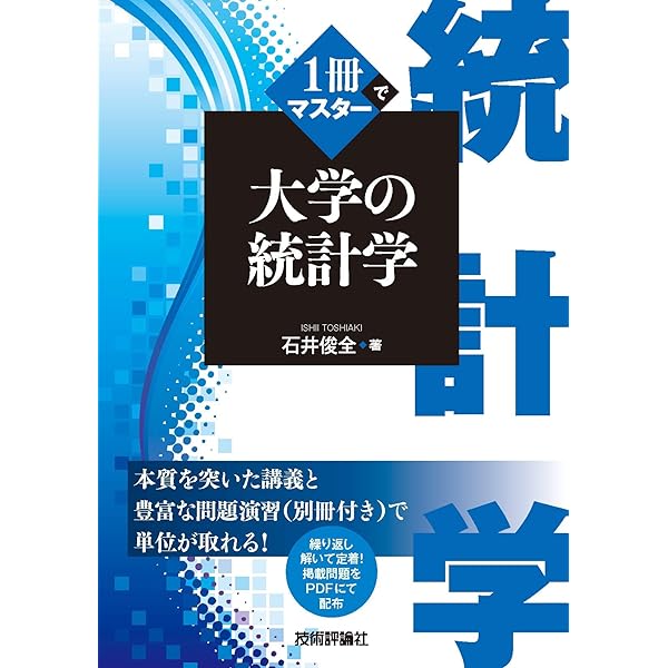 統計的学習の基礎 Amazon.co.jp: 統計的学習の基礎 ―データマイニング・推論・予測