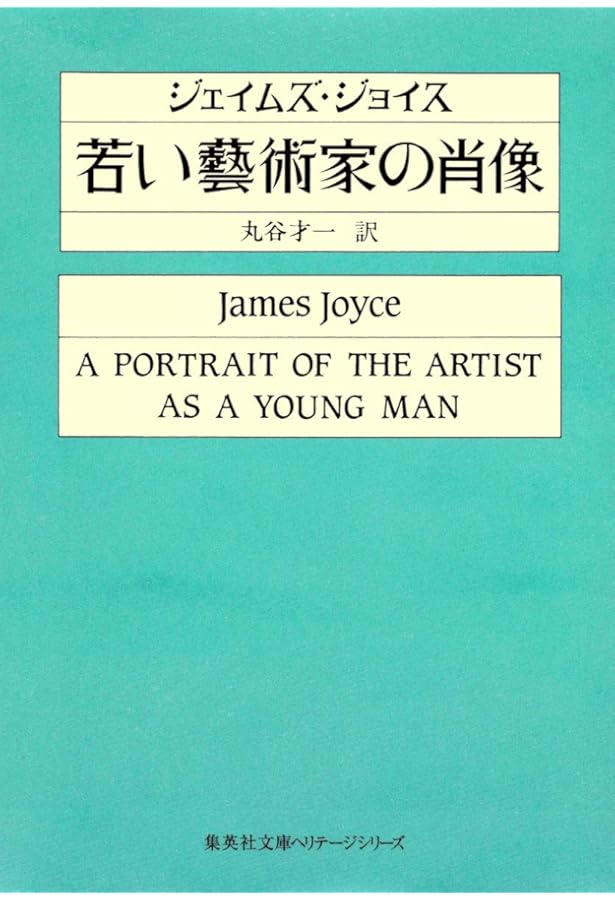 Amazon.co.jp: フィネガンズ・ウェイク I・II/III・IV セット