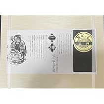 Amazon.co.jp: 【極上】兵庫 手延そうめん揖保乃糸 三神 古（ひね