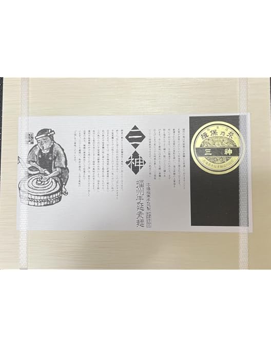 Amazon | 三神（さんしん）・播州手延そうめん 揖保乃糸 50g×14束