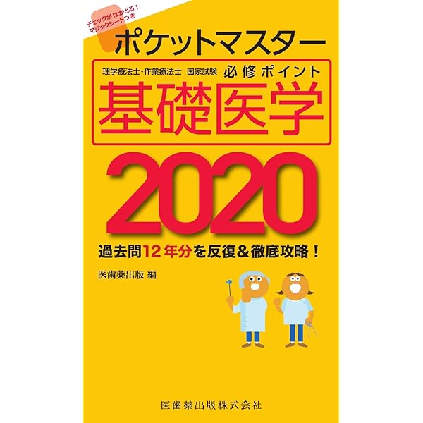 理学療法士　セット 00866500_main.jpg