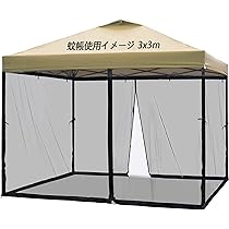 未使用　パップテント用 モスキートネット 蚊帳 虫よけ 軍幕 シェルター Amazon.co.jp: US 米軍 パップテント シェルターハーフ用