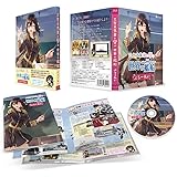 アズールレーン 三笠大先輩と学ぶ世界の艦船 ぶるーれい [Blu-ray]