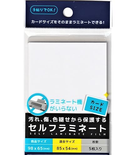 Amazon | エーワン 簡単ラミネート ジャストキャッシュカードサイズ 10