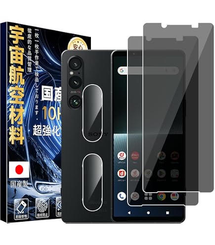 Amazon | 【覗き見防止】Xperia 1 V 用全面保護フィルムTPU素材 自動