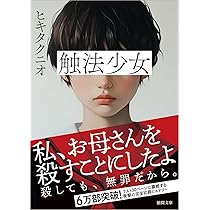 少女ナイフ 文庫本 71Uy-GW9YSL._AC_UL210_SR210,