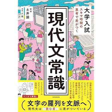Amazon.co.jp 最新リリース: 高校現代文教科書・参考書 の新着