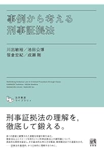 破産法・民事再生法〔第6版〕 | 伊藤 眞 |本 | 通販 | Amazon