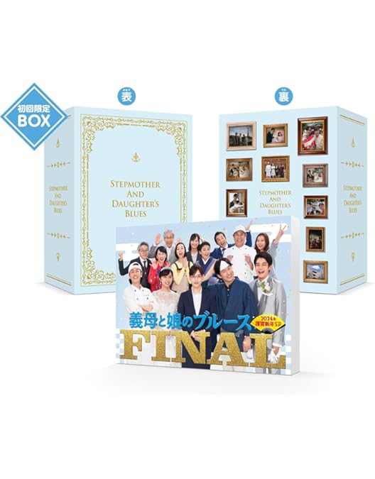 Amazon.co.jp: 義母と娘のブルース Blu-ray BOX : 綾瀬はるか, 竹野内