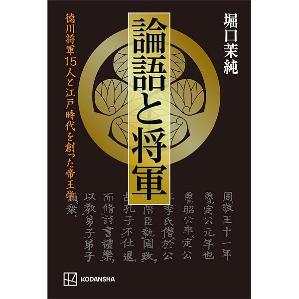 SHINSENGUMI GRAFFITI 新選組グラフィティ1834-1868 | 堀口 茉純