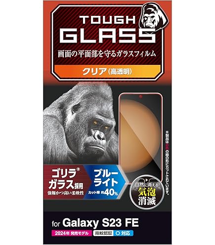新品未使用 Galaxy S23 Fe 　256GBゴリラ フィルム ヒョウ柄 新品未使用 Galaxy S23 Fe 256GBゴリラ フィルム ヒョウ柄-ファスト