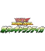 Amazon.co.jp: 遊戯王ラッシュデュエル トリプルビルドパック
