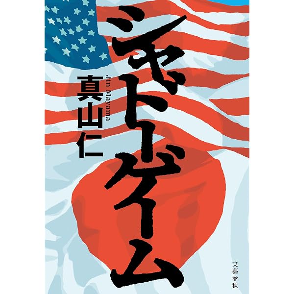 Amazon.co.jp: キッシンジャー 1923－1968 理想主義者 2 eBook