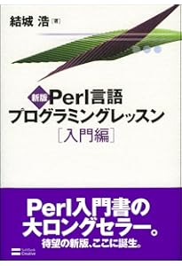 初めてのPerl 第7版 | Randal L. Schwartz, brian d foy, Tom
