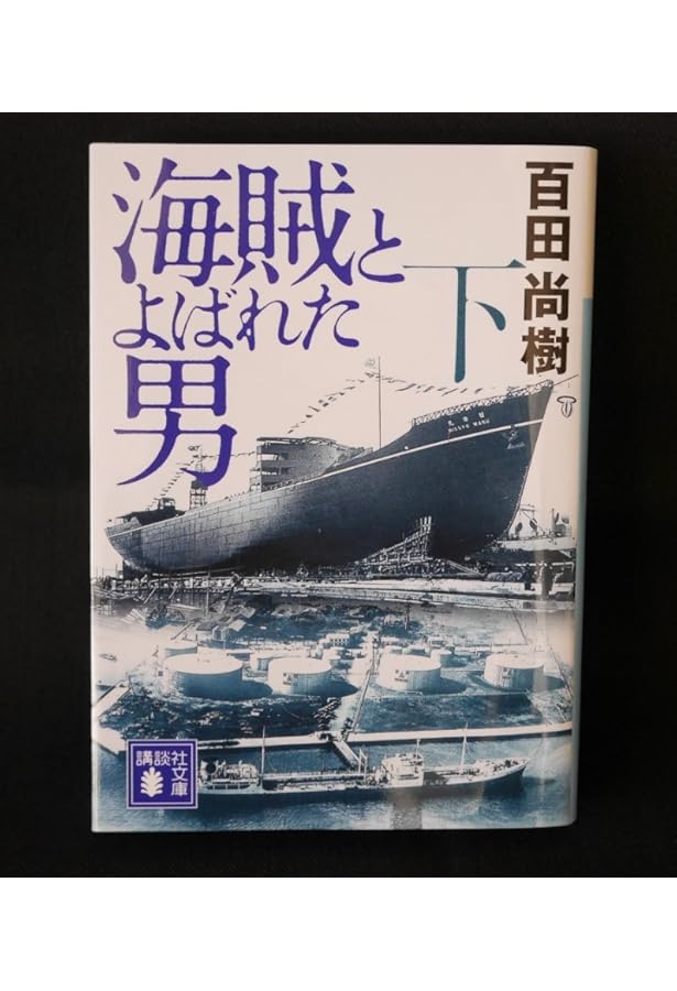 新品未開封】永遠の0愛蔵版 百田尚樹 百田塾 限定特装本 新品未開封