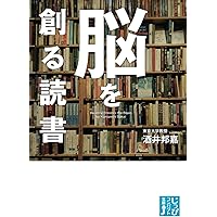 Amazon.co.jp: 脳とAI-言語と思考へのアプローチ (中公選書 125