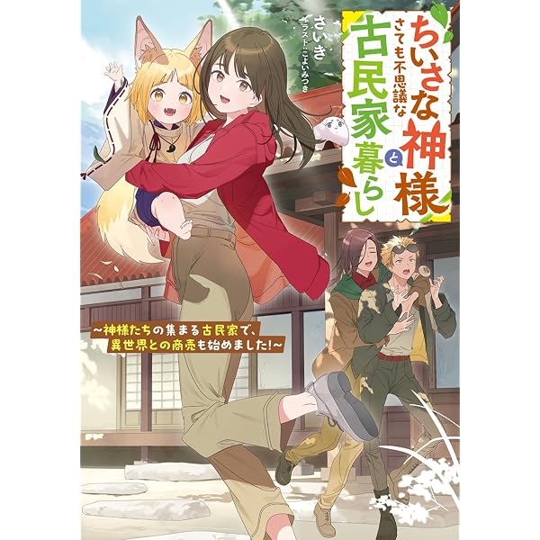 左遷の錬金術師の解決薬1 (アース・スターノベル) | 氷純, 梅之シイ