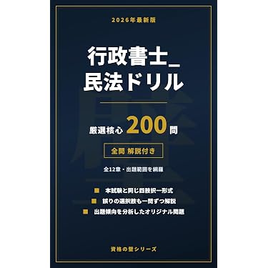Amazon.co.jp 最新リリース: 行政書士の資格・検定 の新着ランキングです。