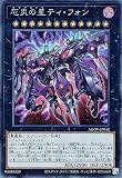 遊戯王 厄災の星ティ・フォン(シークレットレア) AGE OF OVERLORD（エイジ・オブ・オーバーロード）（AGOV）