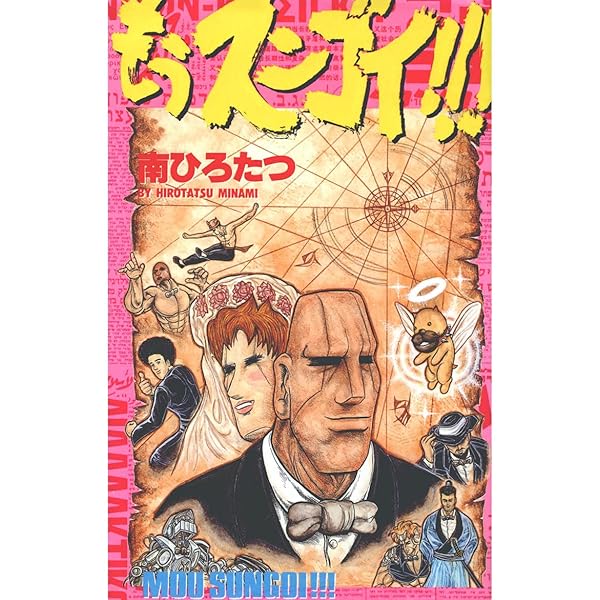 漢魂！！！(2) | 南ひろたつ | マンガ | Kindleストア | Amazon 