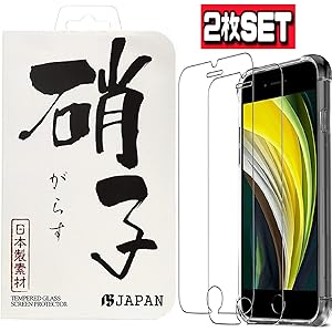 iphone se2 ガラスフィルム 2020 第2世代 【SE2 専用設計】 2枚セット 液晶保護フィルム 約3倍の強度 3D Touch対応 硬度9H 気泡防止 rsJAPAN