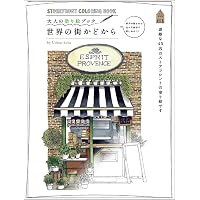 Amazon.co.jp: リラックス塗り絵 美しいケルト模様 (大人の塗り絵