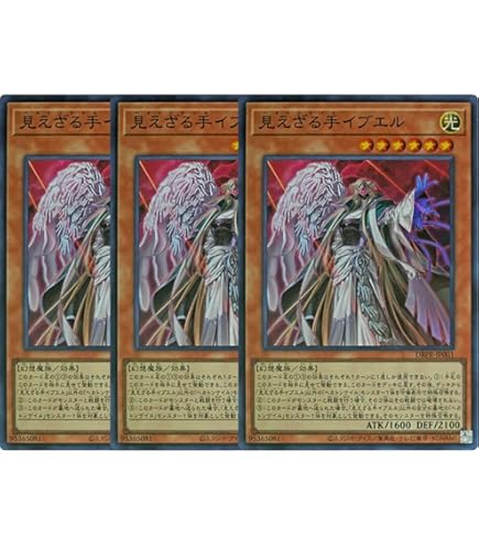 【即日発送】遊戯王 見えざる手 ヘカトンケイル デッキパーツ3枚セット プリシク 即日発送】遊戯王 見えざる手 ヘカトンケイル デッキパーツ3枚