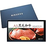 [肉贈] A5 黒毛和牛 選べるカタログギフト 肉 10000円 BAコース【紺】