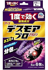 Amazon.co.jp: ネズミホイホイ チューバイチュー 殺虫剤不使用 強力