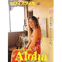 Amazon.co.jp: アロハエクスプレスNo.177 (光文社女性ブックス, Vol