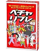 幻冬舎エデュケーション キャット＆チョコレート日常編カードゲーム キャット＆チョコレート 日常編 新装版 - 幻冬舎edu