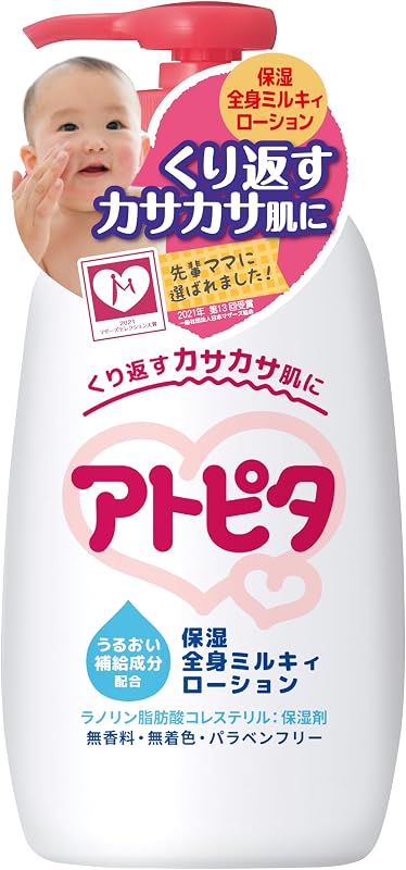【大容量】アトピタ 保湿全身ローション ポンプタイプ 300ml