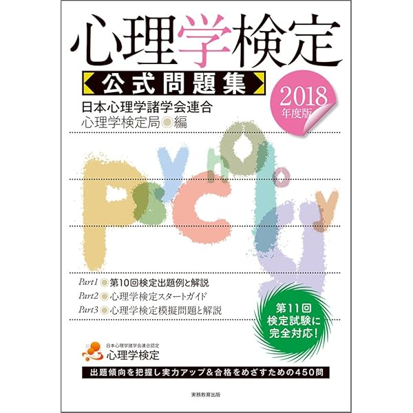 試験に出る心理学1.2.3.5 試験に出る心理学 社会心理学編: 心理系公務員試験対策記述問題