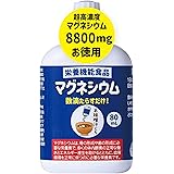 超高濃度マグネシウムサプリ（お得な70日分）マグネシウム8800ｍｇ/本 太陽堂製薬