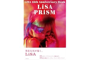 【Amazon.co.jp 限定】LiSA 15th Anniversary Book PRiSM（特典：オリジナルランダムステッカー全3種より1枚）
