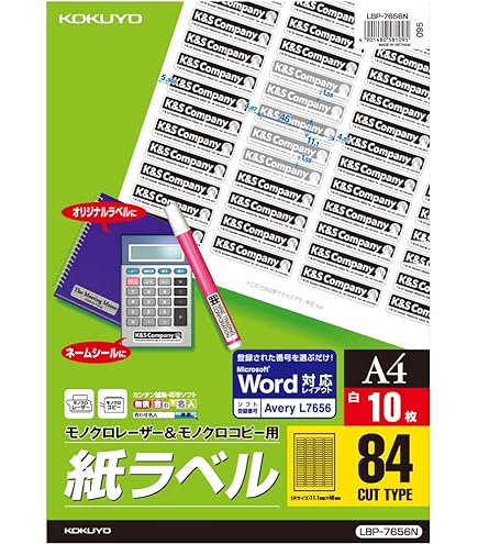 Amazon.co.jp: コクヨ カラーレーザー カラーコピー ラベル リラベル