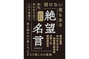 絶望名言 文庫版