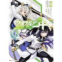 Amazon.co.jp: クオリディア・コード 3 (ダッシュエックス文庫) : 渡