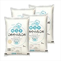 Amazon | 無洗米 こめやのおこめ(エコノミー品) 20㎏(5㎏×4袋) 【無＿