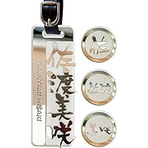 Amazon.co.jp: ネームプレート 同じ内容2点セット 事前確認