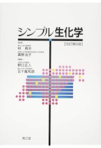 シンプル生理学(改訂第7版) | 貴邑 冨久子, 根来 英雄, |本 | 通販