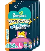 Amazon.co.jp: 【パンツ ビッグサイズ】パンパース オムツ おやすみ