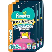 Amazon.co.jp: 【パンツ Lサイズ】パンパース オムツ おやすみパンツ