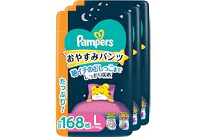 [Pants L Size] Pampers Diapers, Sleep Pants, 19.8-30.9 lbs (9-14 kg), 168 Sheets (56 Sheets x 3 Packs) [Case Item]