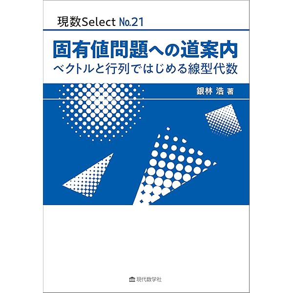 わかる数学　指導法事典（ 銀林浩 監修）　明治図書　1985年 初版本 わかる数学 指導法事典（ 銀林浩 監修） 明治図書 1985年 初版本