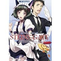 Amazon.co.jp: マジキュー4コマ STEINS;GATE 世界線変動率x.091015%(1