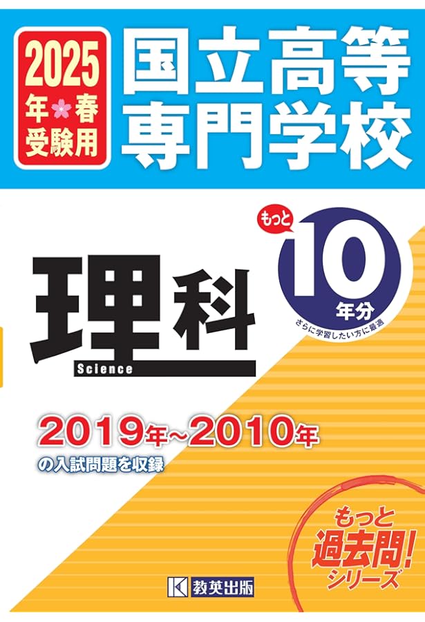 お値下げ　大学入試問題集 2025年版 10冊セット 71p-GgiN+ML._AC_UF350,
