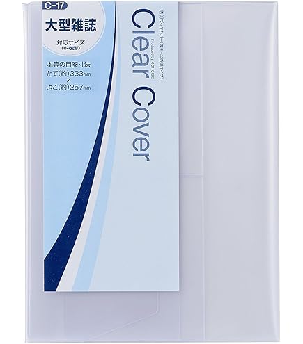 REAL 16 ブックカバー　懸賞品　リアル　特製カバー Amazon | REMITA 透明ブックカバー 四六判用(縦188×横130の実用