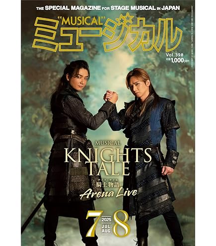 Amazon.co.jp: 堂本光一Endless SHOCK 2008 パンフレット 帝国